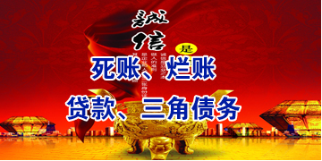 二连浩特要债公司